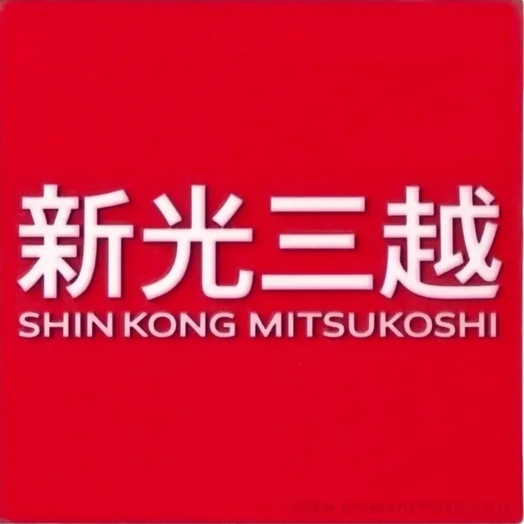 新光 Logo